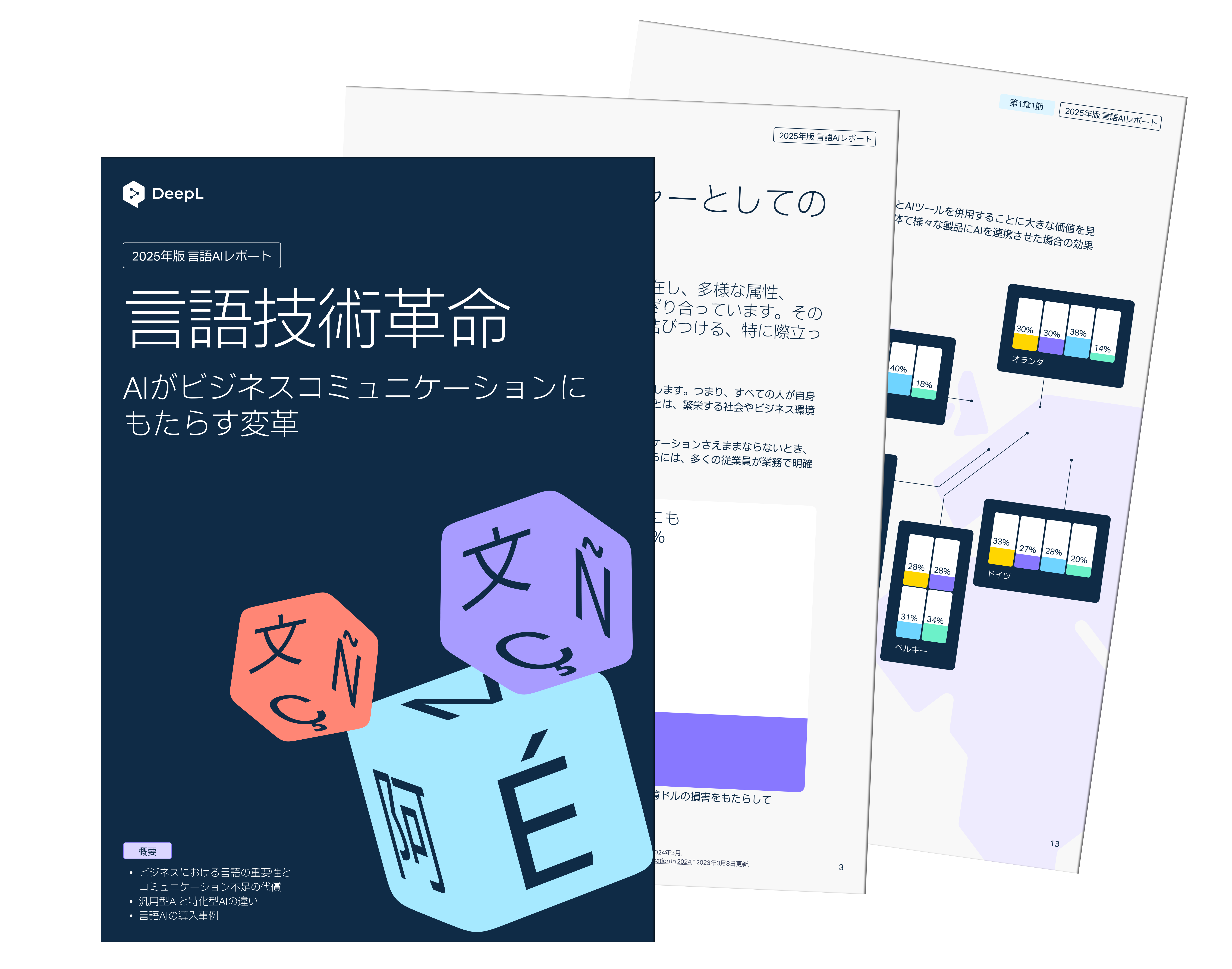 Clarify で文脈を正確に反映